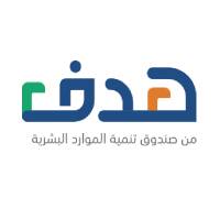 صندوق تنمية الموارد البشرية